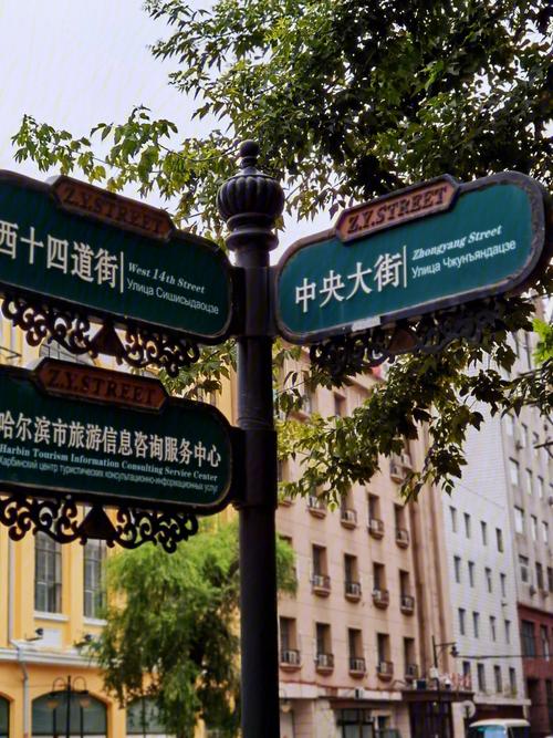 哈爾濱旅游